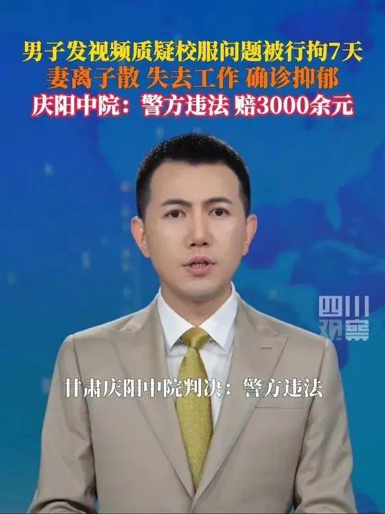 注册赢奖金-已服软！质疑校服被拘后续：曝7天狱中遭遇，称“再也不敢了！”