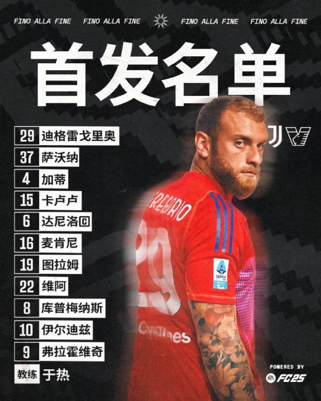 电竞竞猜-【意甲】加蒂头筹弗拉绝平，尤文2比2战平威尼斯